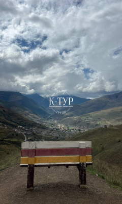 Фото тура